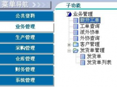印刷管理軟件，前景如何？
