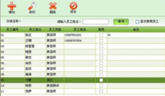 國內(nèi)美容管理軟件眾多,哪個好點？