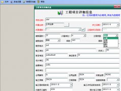 想買個(gè)建筑工程材料管理軟件，哪家公司好？