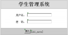 學(xué)生信息管理系統(tǒng)？