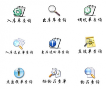 手機(jī)倉(cāng)庫(kù)管理免費(fèi)軟件哪里有，求推薦？