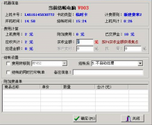 網(wǎng)吧管理系統(tǒng)軟件有哪些？