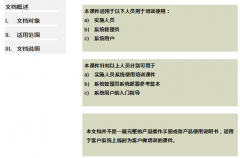 OA系統(tǒng)上線試運行學(xué)習(xí)手冊