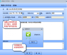 誰有免費的電子版工作日志管理軟件啊?。考毙?>
                    </a>
                </div>
                <div   id=