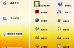 房地產(chǎn)計劃管理軟件哪家的好？