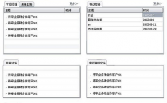 什么是外貿(mào)管理軟件？