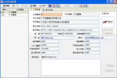 誰知道免費(fèi)的外貿(mào)管理軟件??？