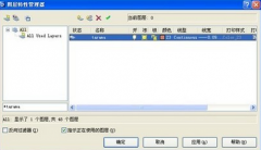 公文傳輸系統(tǒng)是不是就是電子公文傳輸系統(tǒng)？