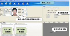 什么是門禁訪客系統(tǒng)?