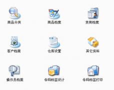 進口食品進銷存軟件，求推薦！