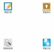 食品行業(yè)進(jìn)銷存管理軟件，哪家的軟件好點(diǎn)？