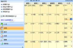 時間管理軟件哪個好？