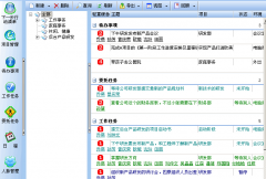 時間管理軟件哪個最好？