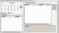 個(gè)人時(shí)間管理軟件哪些好用？