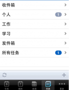 有沒有簡單好用的時間管理軟件？
