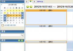 推薦一款安卓日程管理軟件？