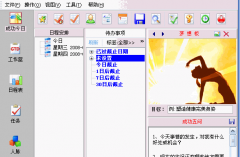 求一款個人時間管理軟件?。?>
                    </a>
                </div>
                <div   id=