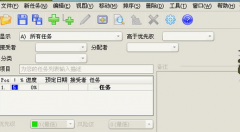 尋找一款軟件——提供日程安排的時間提示！