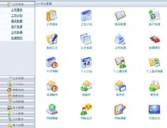 協(xié)同oa辦公軟件哪家專業(yè)服務又好？