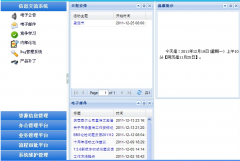 協(xié)同OA軟件哪有免費試用版的？