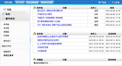 為什么說別讓協(xié)同OA成為企業(yè)中的雞肋？
