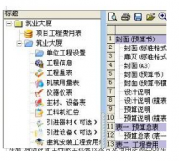 國內(nèi)有哪幾家預(yù)算管理軟件廠商？