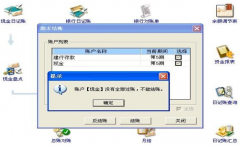 出納用的免費(fèi)財(cái)務(wù)管理軟件哪種比較好？