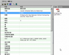 有沒有比較好的管理文獻的軟件?