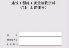 施工資料管理軟件怎么用？