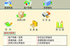 哪里有免費版的建筑資料管理軟件下載？