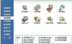 求資料管理軟件？