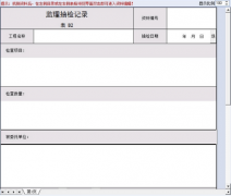 客戶資料管理軟件要求可以記錄回訪，生日提醒 ！