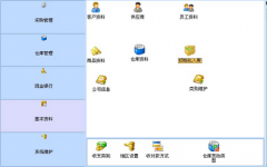 誰(shuí)有公司辦公用品管理的軟件，有沒(méi)有免費(fèi)的？