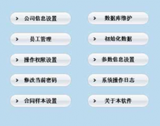 泛普軟件的人員管理軟件好在哪里？