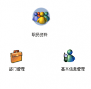 有沒有免費管理工作與日程的軟件啊！