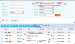 人才招聘管理系統(tǒng)，求推薦？