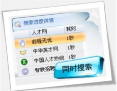 招聘管理軟件哪個(gè)好？