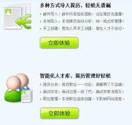 選擇招聘管理系統(tǒng)的方法？