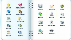 綜合檔案管理系統(tǒng)系統(tǒng)特點(diǎn)有哪些？