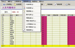 考勤管理軟件哪兒有？