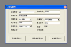 固定資產(chǎn)的軟件升級(jí)，能否計(jì)固定資產(chǎn)？？