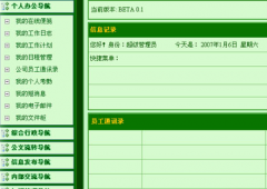 哪里有免費(fèi)的客戶關(guān)系管理系統(tǒng)CRM局域網(wǎng)版？