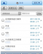手機上的CRM系統(tǒng)主要有哪幾種？