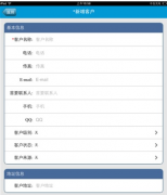 可以用手機打開crm管理系統(tǒng)嗎？