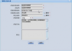 實驗室設備管理系統(tǒng)的主要功能？