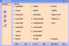 設(shè)備管理器哪里有？