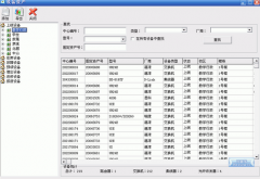 有免費的設(shè)備管理軟件嗎？