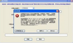 工行代發(fā)工資軟件要那個(gè)蜘蛛圖標(biāo)的？