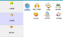 哪些軟件具備人事檔案管理？