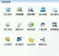 求最新人事檔案管理軟件，謝謝！